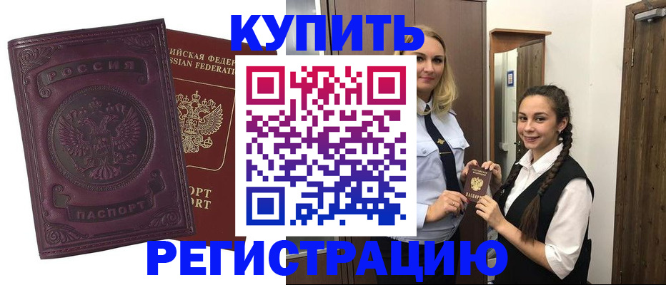 прописка поиск в Меленках