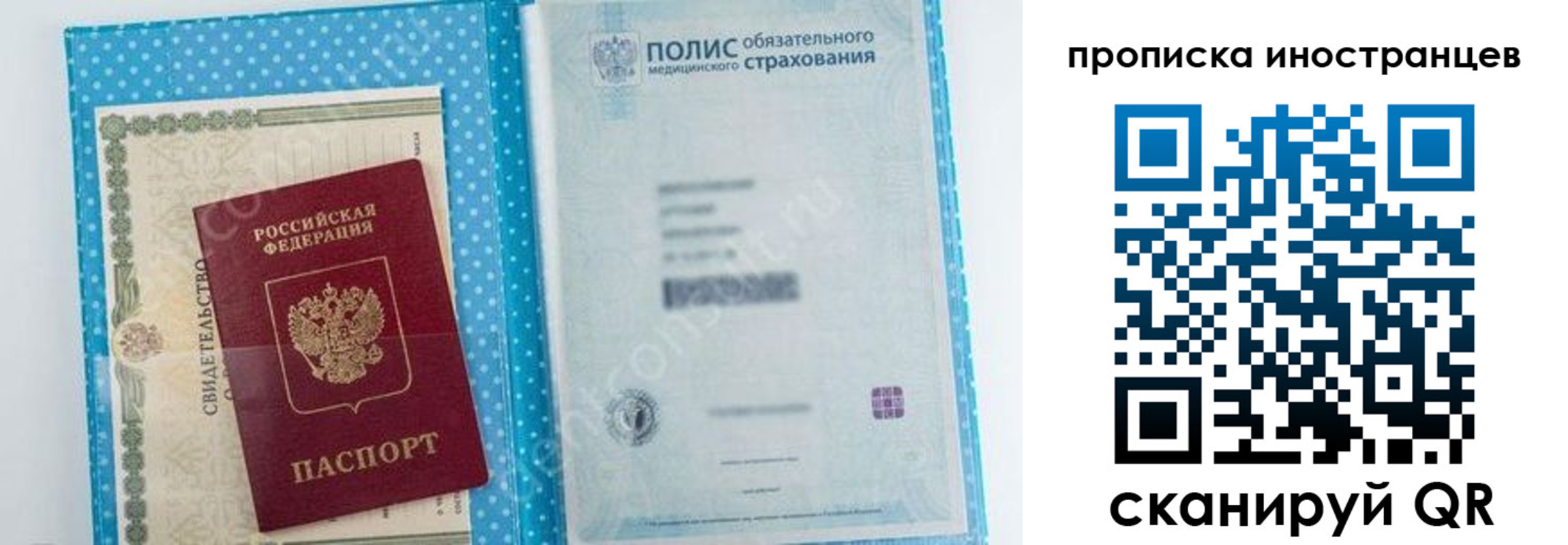 временная регистрация законно в Меленках