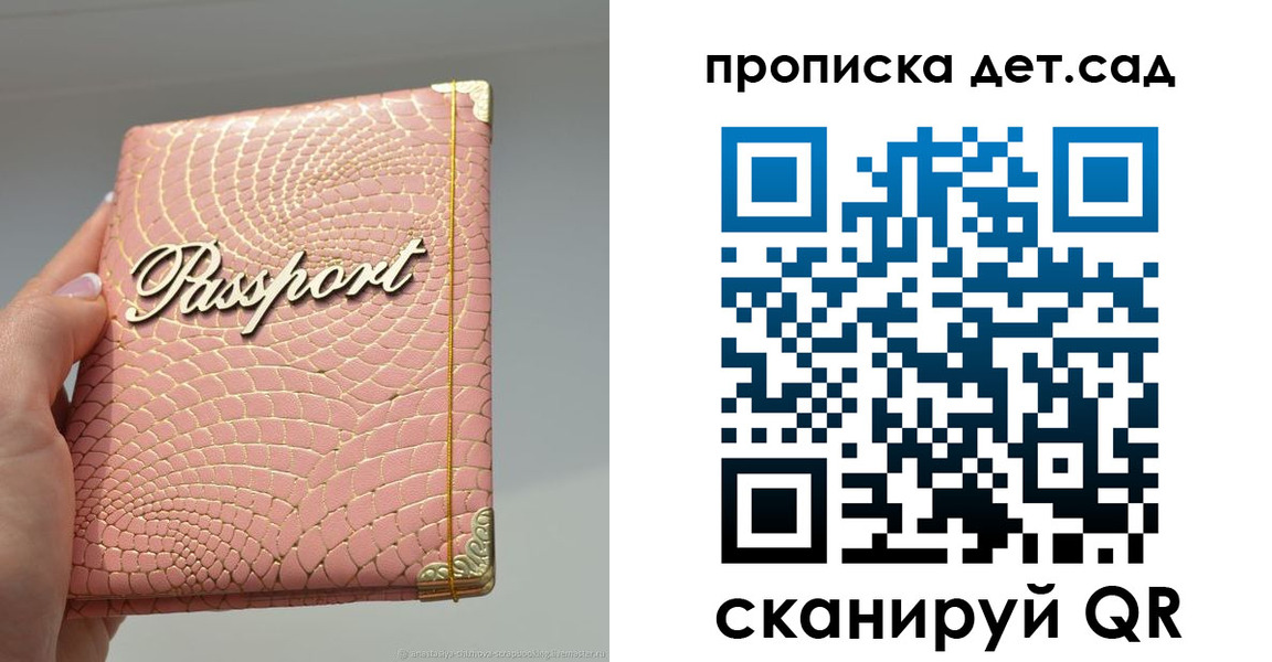 временная регистрация недорого в Меленках