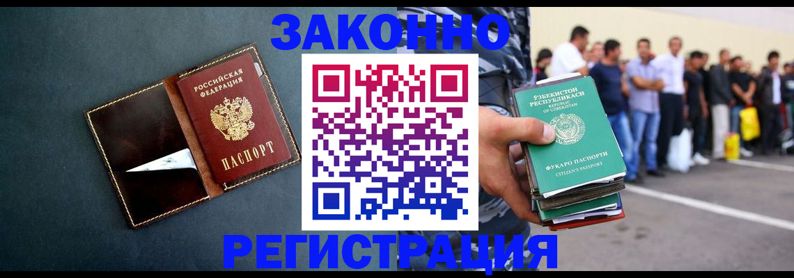 прописка законно в Меленках