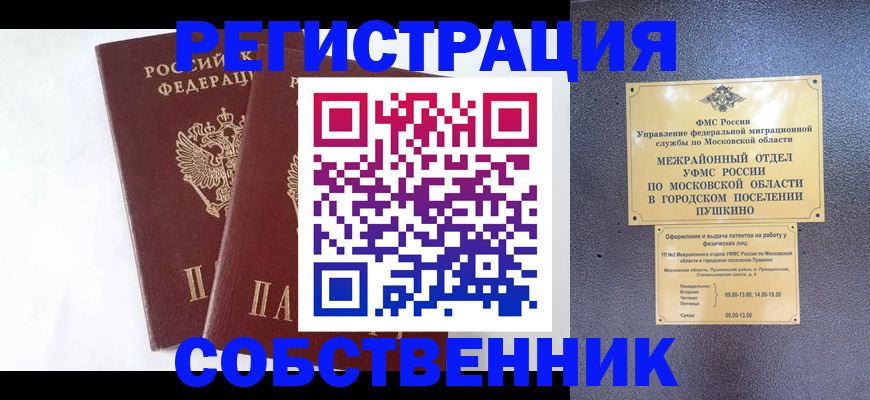 прописка поиск в Меленках