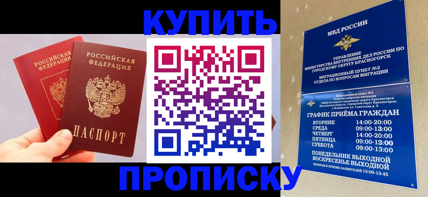 миграционный учет в Меленках
