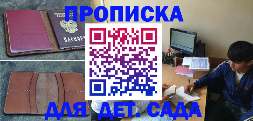 регистрация для школы в Меленках