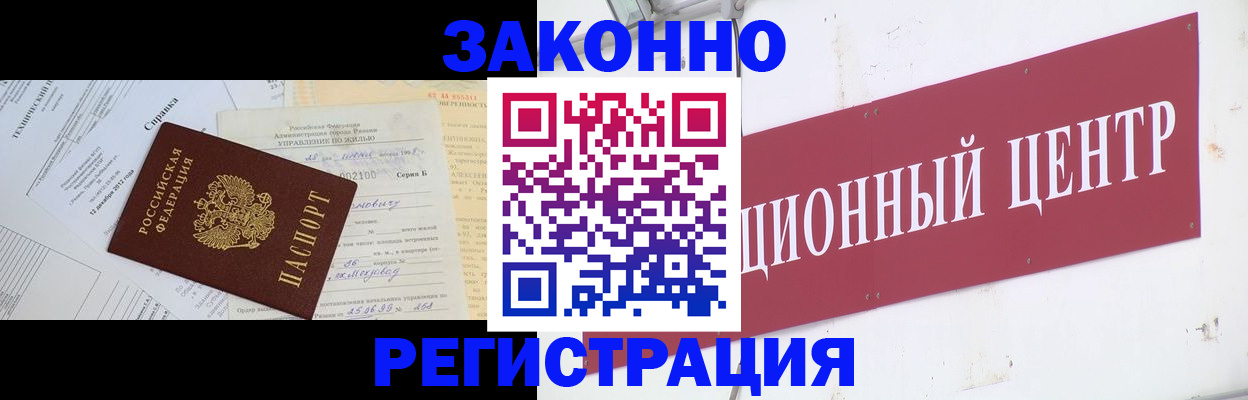временная регистрация адрес в Меленках