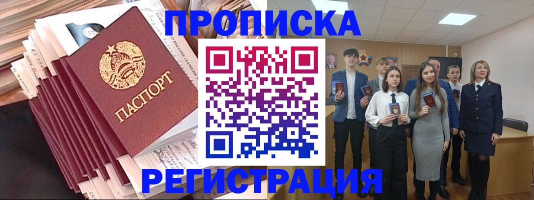 где прописаться в Меленках